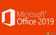 <b>Microsoft Office 2019专业增强版下载安装激活教程</b>