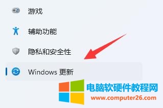 可以进入“设置”中左下角的“Windows更新”选项。