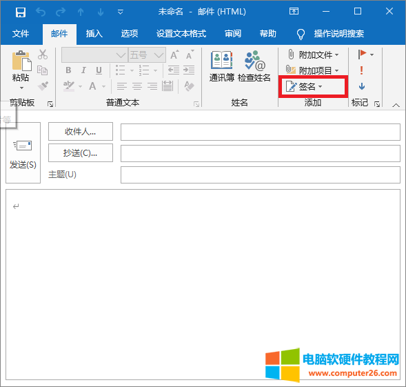 Outlook邮箱如何设置签名_Outlook怎么设置签名？1