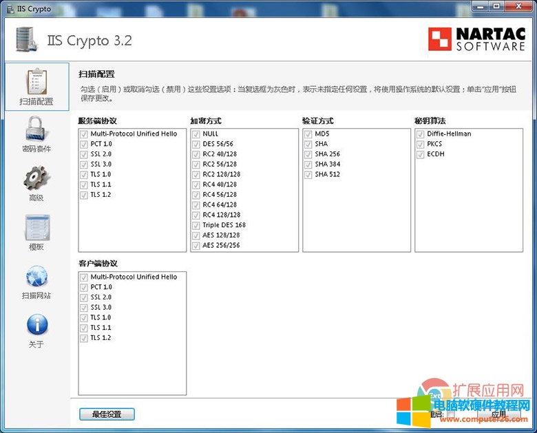 IIS Crypto3.2(IIS 服务器SSL/TLS安全优化管理工具)简体中文汉化版