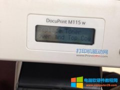 富士施乐M115B M115W打印机提示replace toner清零方法