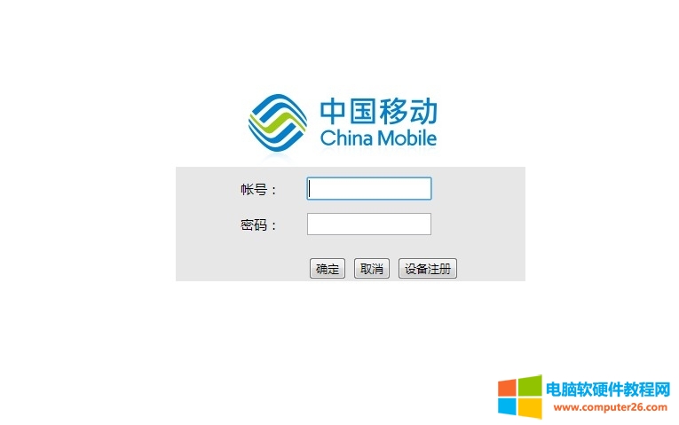 中国移动定制HG8120C光猫超级密码及账户名获取1教程