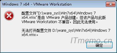 VMware配置文件*.vmx是由VMware产品创建,但该产品与此版VMware workstation不兼容因此无法使用，无法打开配置文件D:\ware_sys\Win7x64\Windows 7 x64.wmx