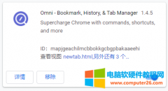 Chrome浏览器书签搜索插件使用方法图解教程