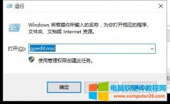 <b>Windows 10 系统桌面如何删除 IE 图标</b>