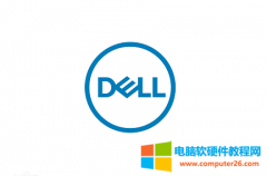戴尔Dell 官方驱动程序 免费下载