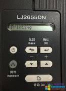 联想Lenovo LJ2655DN 打印机 加粉清零复位图解