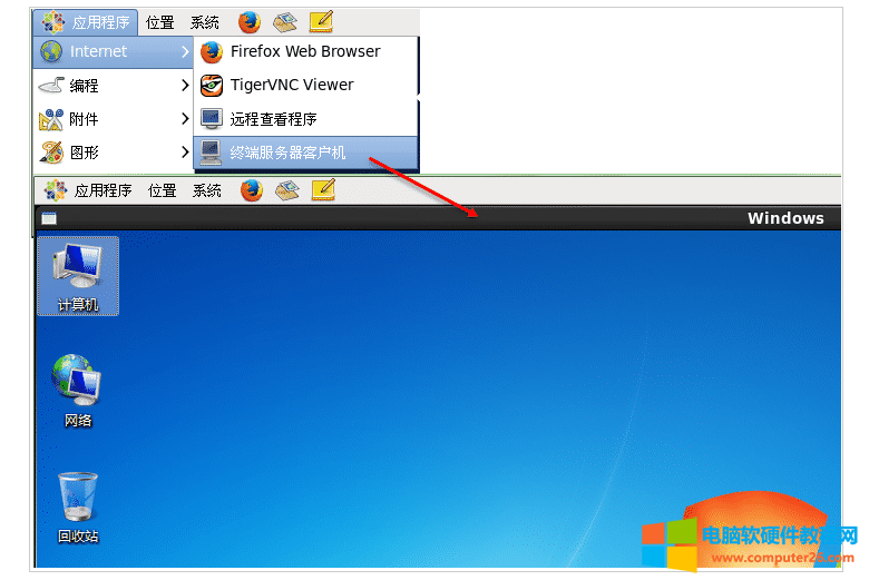 Windows和Linux实现远程桌面连接