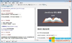 MarkdownPad2中文版 v2.5.0.27920 免费下载