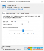 屏幕缩放注释工具 ZoomIt 6.0汉化版 免费下载