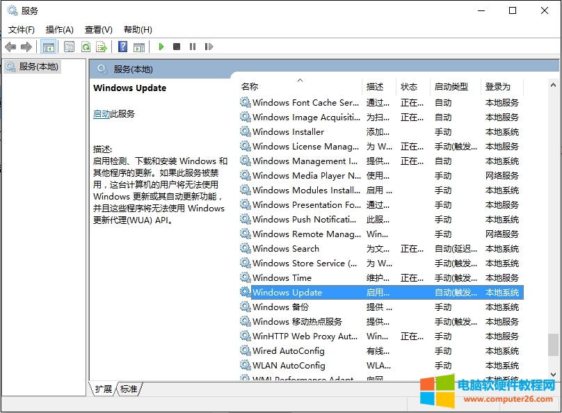 打开“Windows Update2”属性窗口