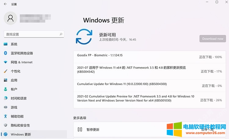 Windows 11提示0x80070003错误解决方法图解教程4