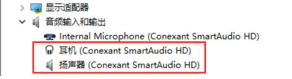 如何设置ThinkPad E565 Conexant声卡接上耳机有声音、不接耳机默认静音7