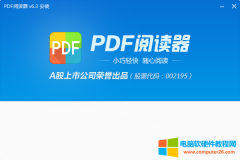PDF文档用什么软件打开？