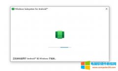 Windows 10安装安卓子系统(WSA)图解教程