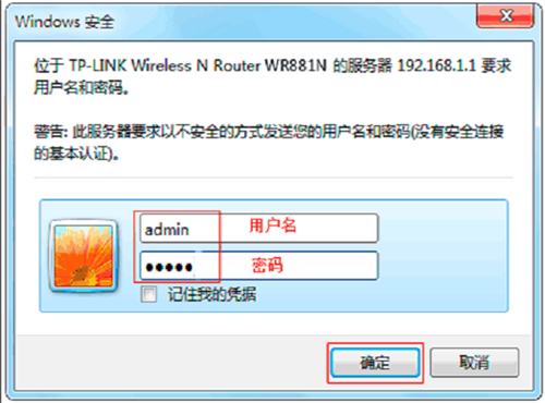 TP-Link TL-WR881N <a href='/wuxianluyouqi/' target='_blank'><u>无线路由器</u></a>限制宽带网速方法图解教程1