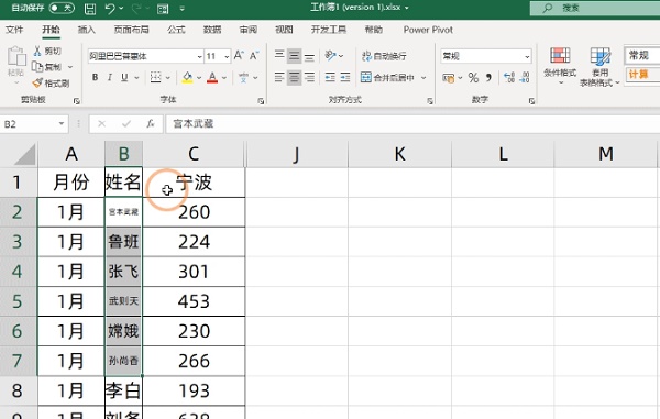 <a href='/office2207/' target='_blank'><u>Excel</u></a>让字体自动缩小你会设置吗