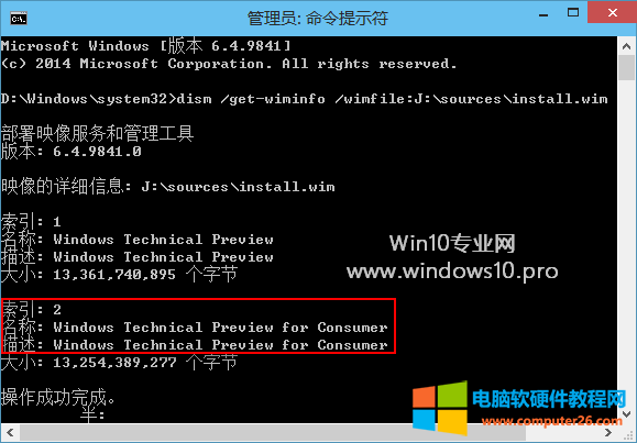 Win10技术预览版无法激活，提示“该密钥不能用于激活此版本的Windows…”