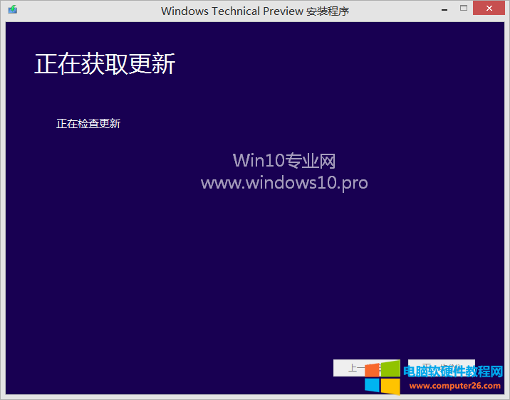 Win7/Win8.1升级Win10图文教程（硬盘安装）