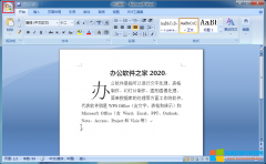 Office 2007 ed2k打开很慢怎么解决？