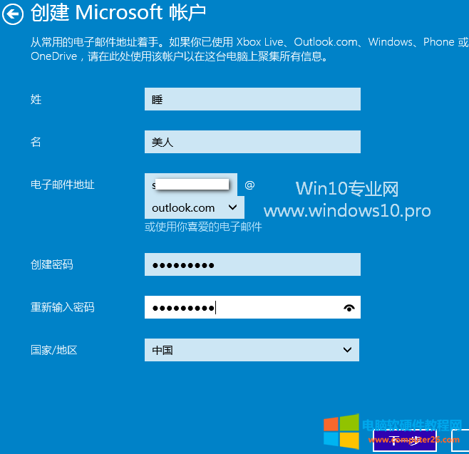 Win10添加用户教程（Microsoft微软帐户、本地帐户、儿童帐户）