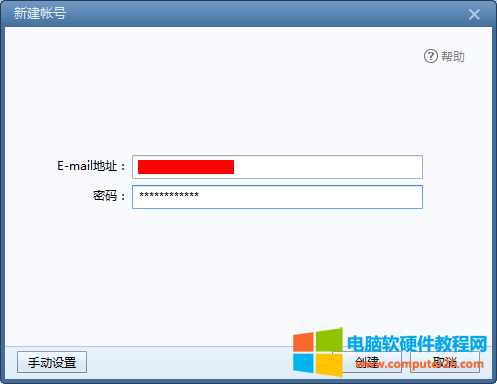 Foxmail 7.2邮件收取后服务器上立即删除选项找不到或不能设置
