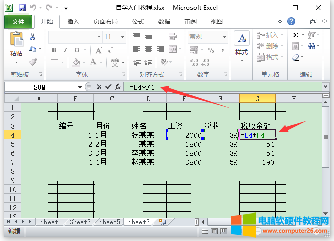 Excel插入数据（在Excel 2010中，单元格输入数据或公式）2