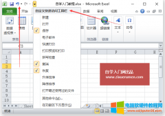 Excel撤消恢复重做（Excel 2010中的撤消更改和恢复以及重做的操作技巧方法）