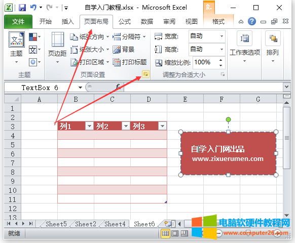 Excel添加页眉和页脚（Excel2010中添加页眉和页脚的方法）1