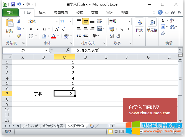 Excel插入函数（Excel2010中插入函数的方法）3
