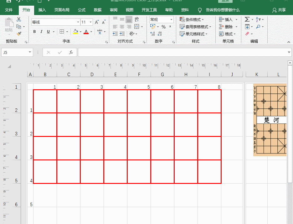 如何利用Excel表格绘制中国象棋棋盘（Excel绘制中国象棋棋盘）