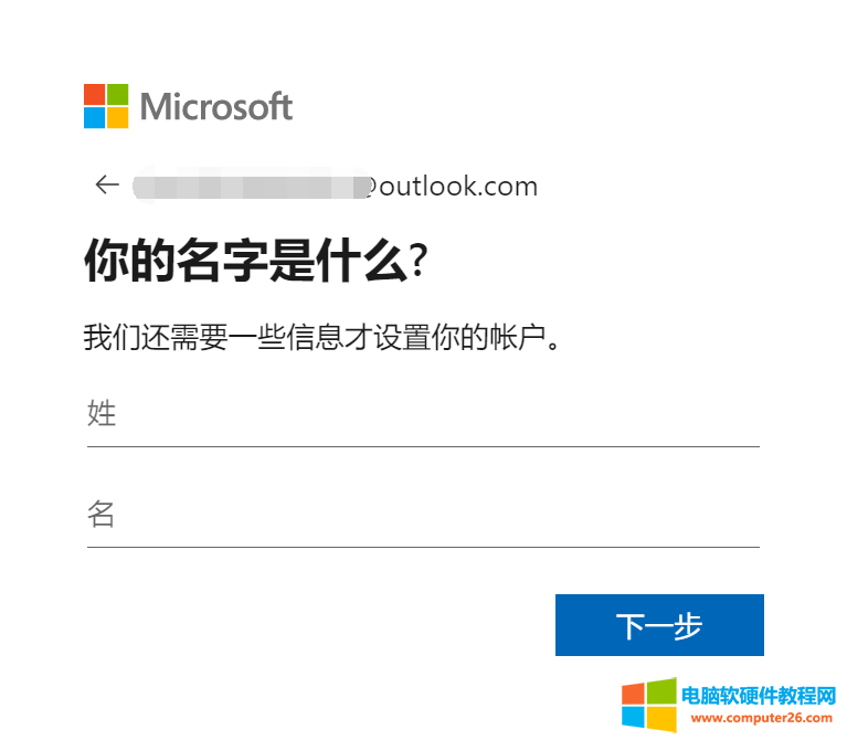 激活Microsoft 365时，如何注册Microsoft账号（没有Microsoft账户怎么办）