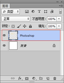 PS转换文字_Photoshop把文字转换成形状（ps文字转换成图形）