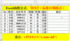 Excel TXET函数简介及典型示例