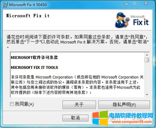 Microsoft Fix it 50450