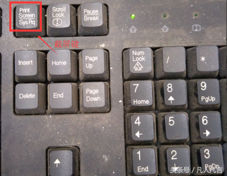 怎样使用键盘上的Prtsc键截图？