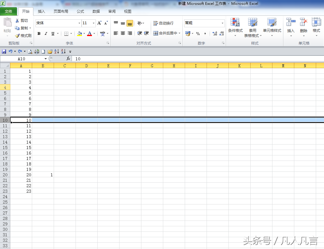 <a href='/office2207/' target='_blank'><u>Excel</u></a>快速插入行的另一种方法图解详细教程