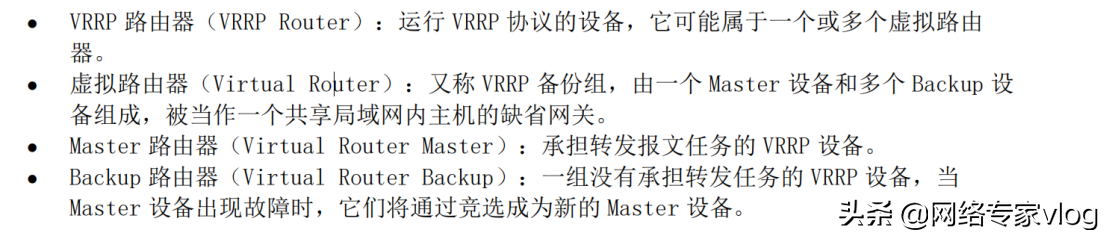 高级网络工程师怎么用VRRP实现企业网关冗余