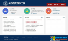 华中科技大学正版软件下载安装图解详细教程