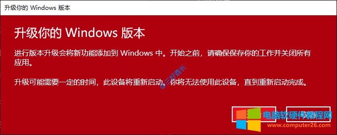 Win10家庭版升级专业版 - 升级你的Windows版本