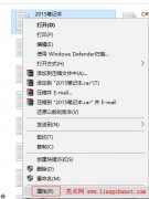 Windows10保存文本文件弹出另存为问题解决方案