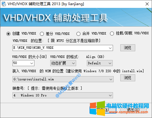 VHDX OneKey创建VHD/VHDX设置界面