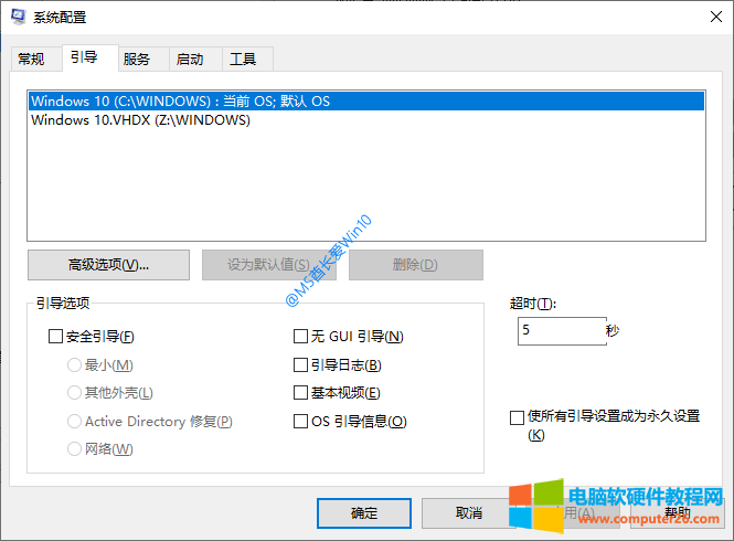 “系统配置”中新添加的Windows 10.VHDX引导项