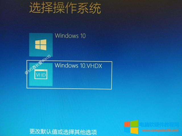 系统启动菜单中的Windows 10.VHDX启动项