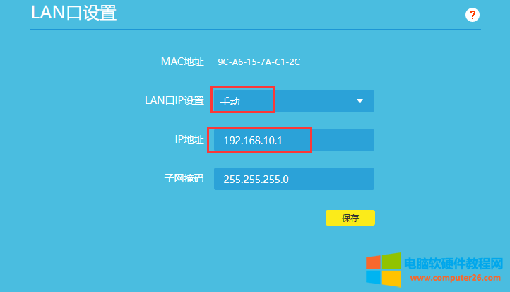 为什么很人和公司都喜欢使用192.168.1.1？但这样很容易导致IP地址冲突！
