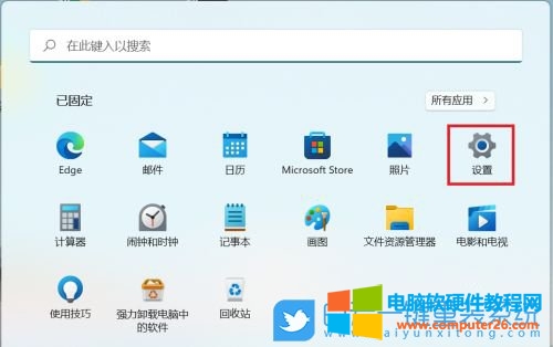 Windows11定位服务在哪里打开?