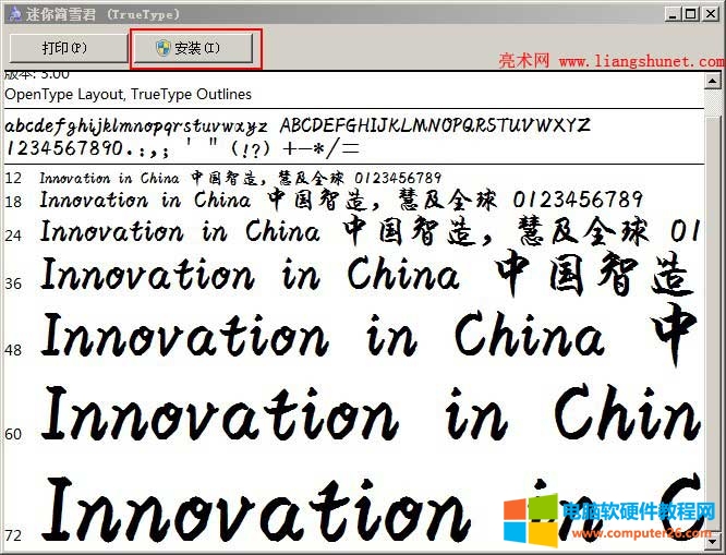Windows7 安装字体