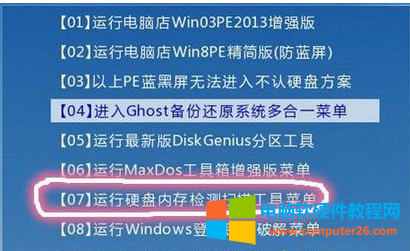 Windows蓝屏提示“STOP:0X000000ED”怎么样修复?
