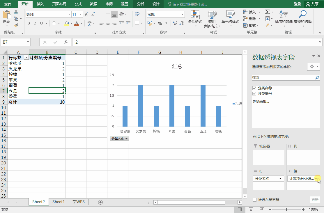 Excel在大量数据中快速筛选出重复项-数据透视表找出重复项