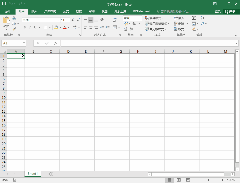 Excel2016怎样设置启用宏功能
